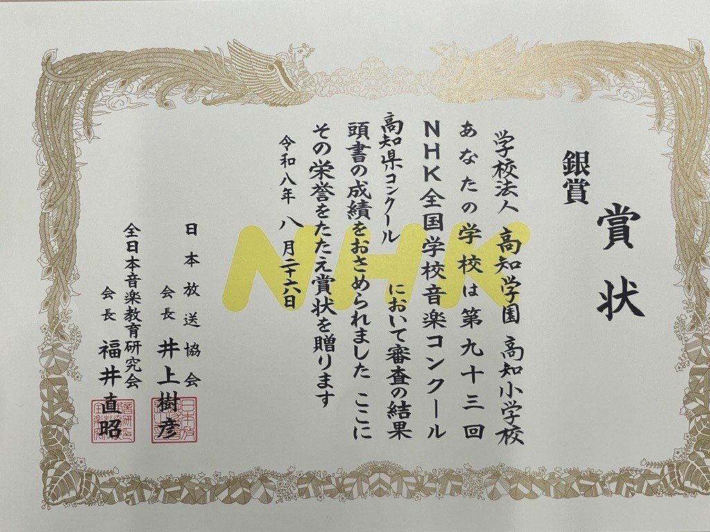 表彰状.jpg
