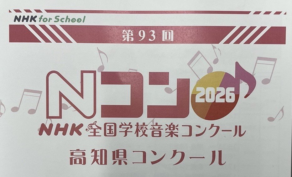 Nコン Program.jpg